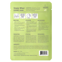 When Beauty 修護面膜 (20-pack) 產品圖片7