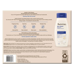 Aveeno Skin Relief 無香舒緩沐浴露｜乾燥敏感肌 (532mL x 3支) 產品圖片 2